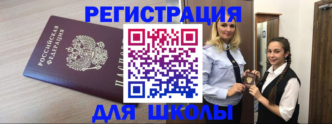 временная регистрация госуслуги в Бежецке