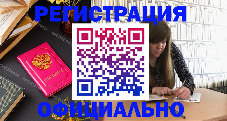 прописка гарантия в Бежецке