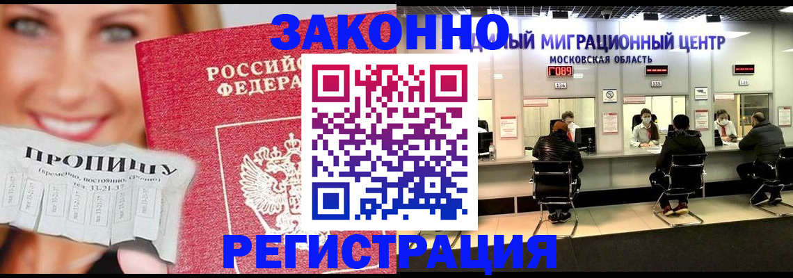 временная регистрация собственник в Бежецке